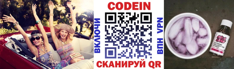 Кодеиновый сироп Lean Purple Drank  Кореновск 