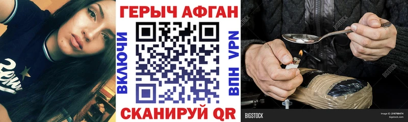 Героин Афган Кореновск