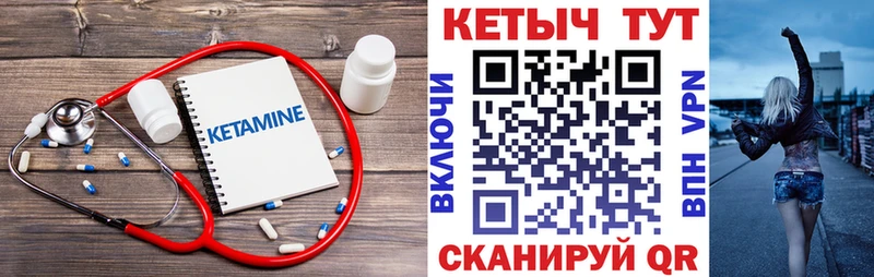 наркотики  Кореновск  Кетамин VHQ 