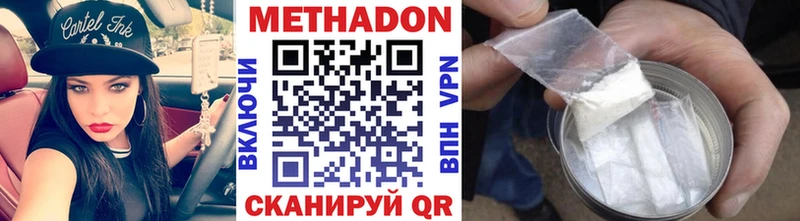 Метадон VHQ Кореновск