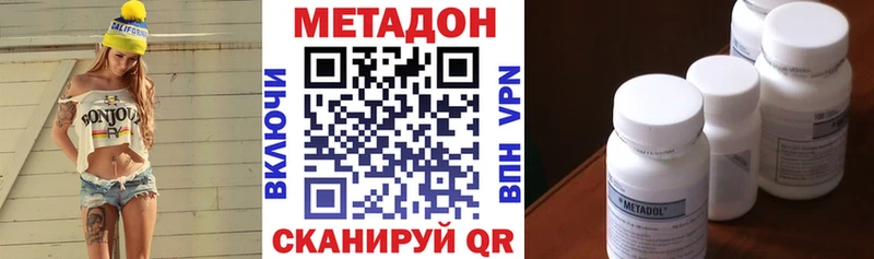 МЕТАДОН кристалл  наркота  Кореновск 